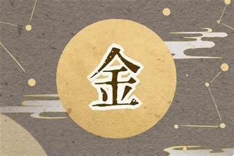 属金的号码|五行属金手机号怎么选 手机号码选吉祥数字